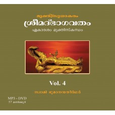 Muktisudhakaram – Bhaagavatam Vol. 4